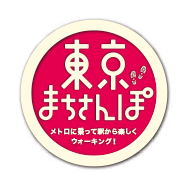関連リンク | Find my Tokyo. | 東京メトロ