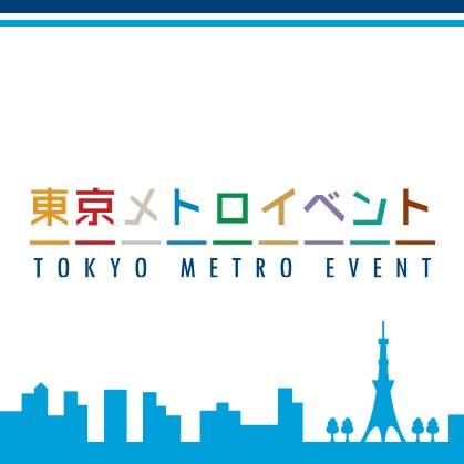 関連リンク | Find my Tokyo. | 東京メトロ