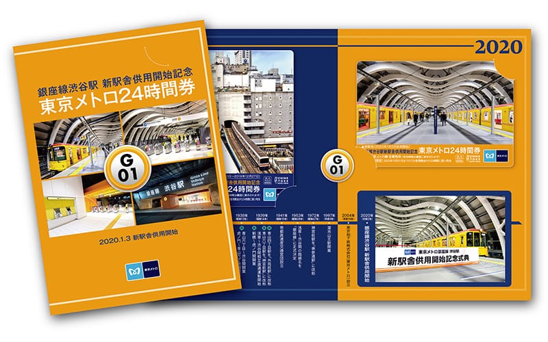 東京メトロオリジナル24時間券 銀座線 外苑前 青山一丁目 銀座 京橋 日本橋 HOKUSAI－ぜんぶ、北斎のしわざでした。展」開催記念東京メトロ