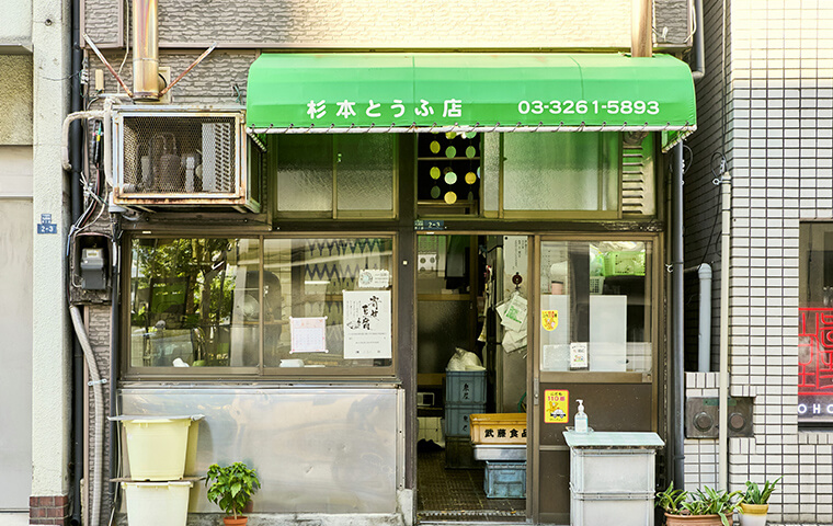 豆腐屋さんのホット豆乳を飲もう！ | Find my Tokyo. | 東京メトロ